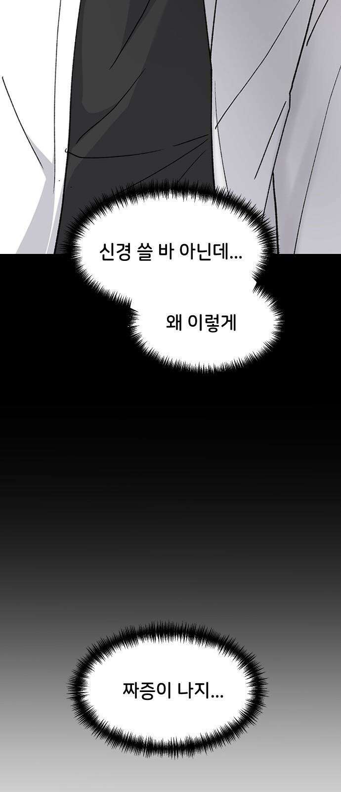 오빠세끼 ＃77 나약이는．． 76