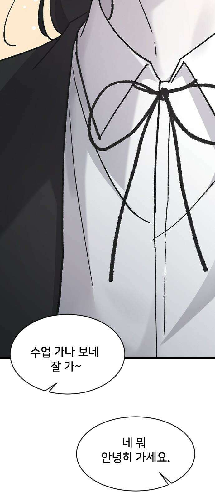 오빠세끼 ＃77 나약이는．． 79