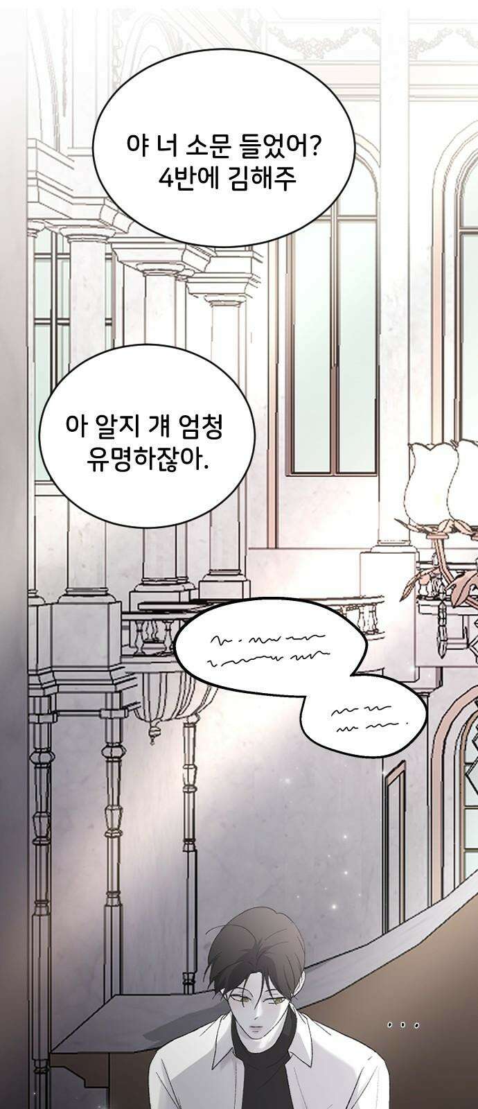 오빠세끼 ＃77 나약이는．． 86