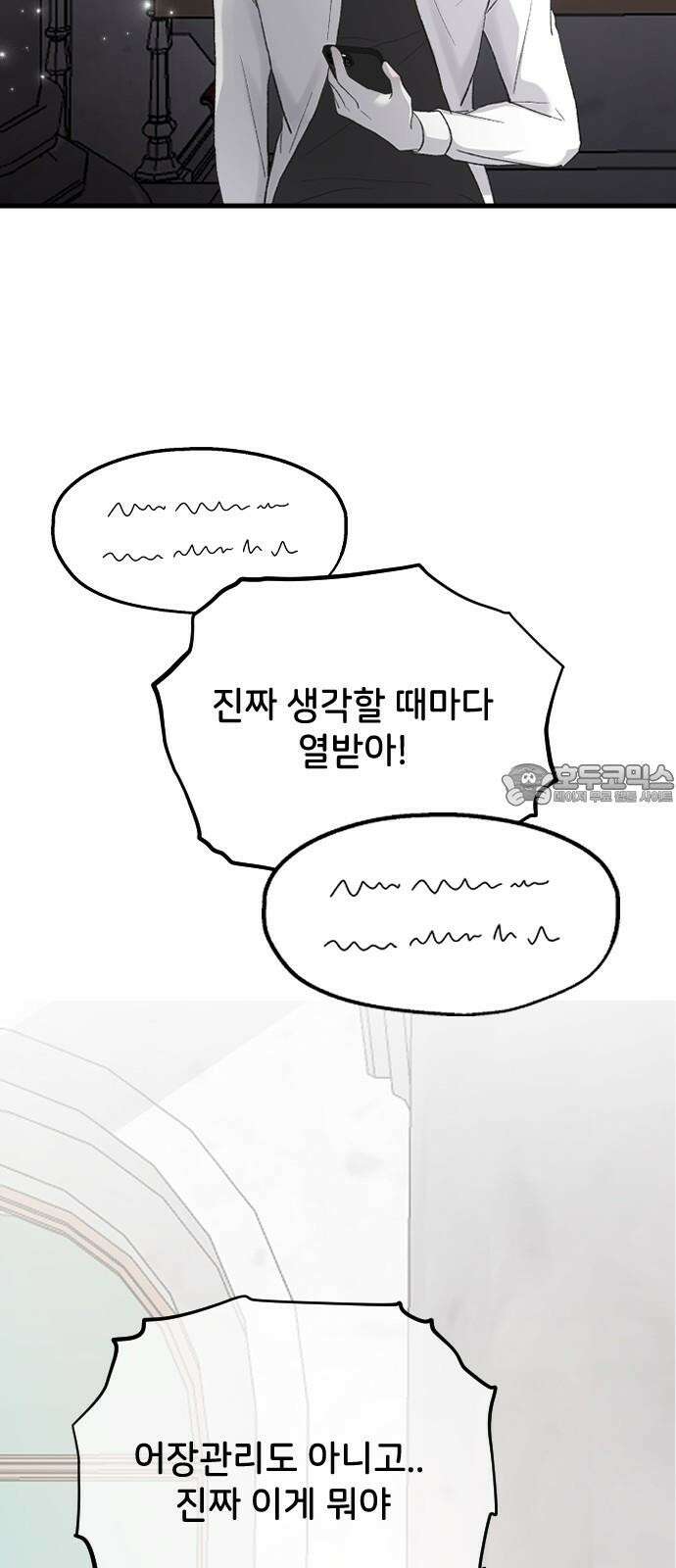 오빠세끼 ＃77 나약이는．． 87