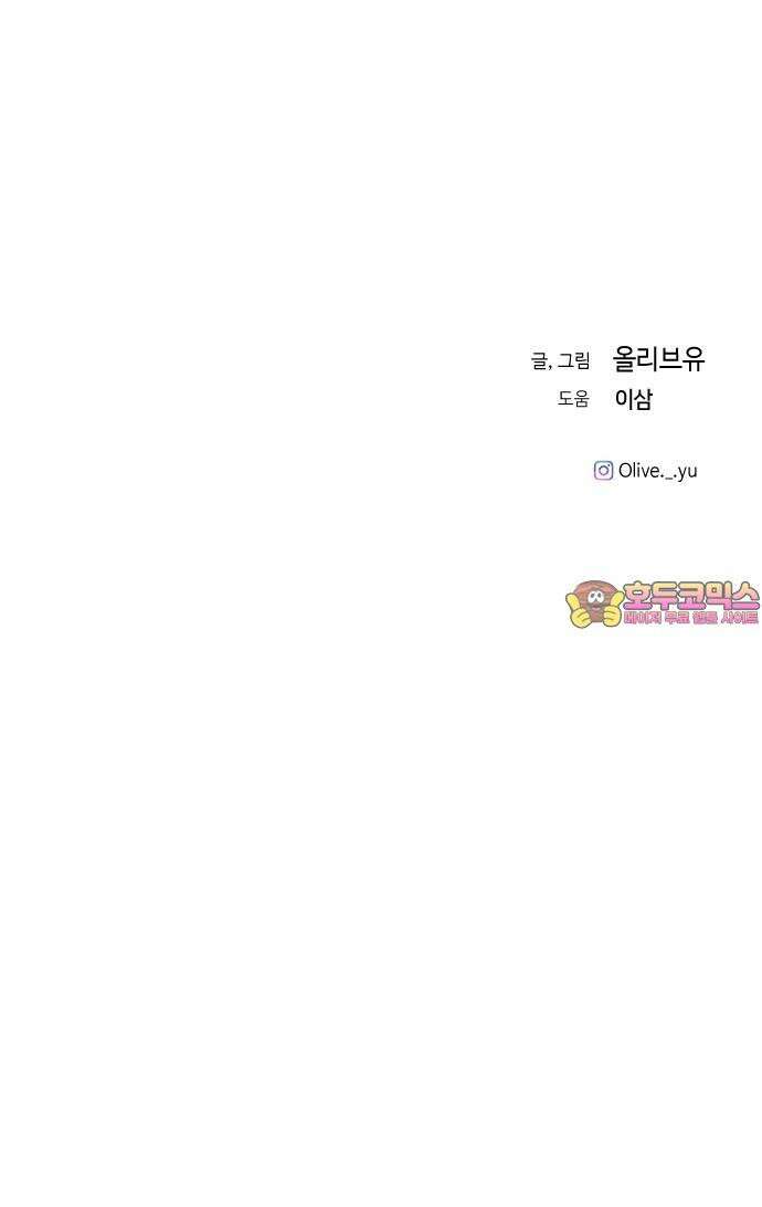 오빠세끼 ＃77 나약이는．． 92