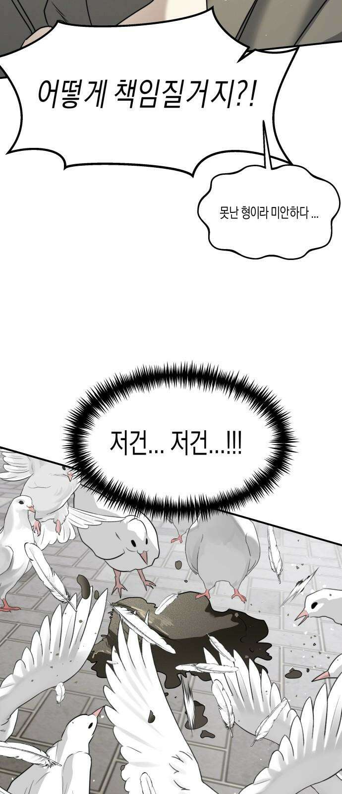 기자매 48화 연애의 참견(완)[마지막화] 7
