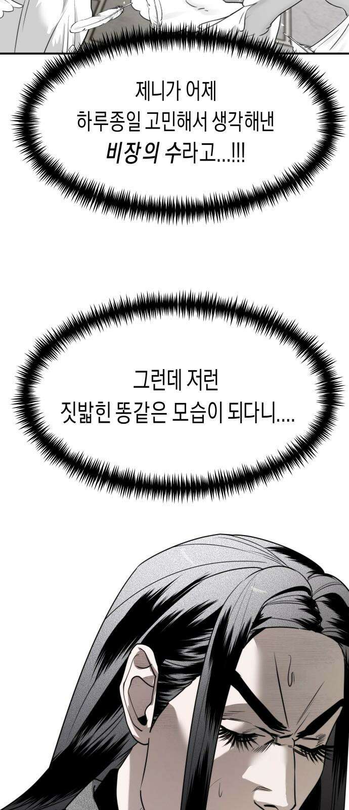 기자매 48화 연애의 참견(완)[마지막화] 8
