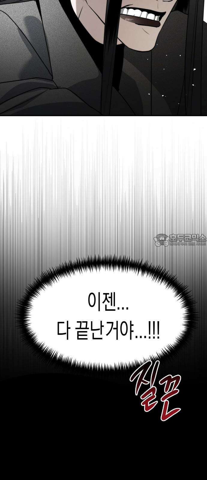 기자매 48화 연애의 참견(완)[마지막화] 9