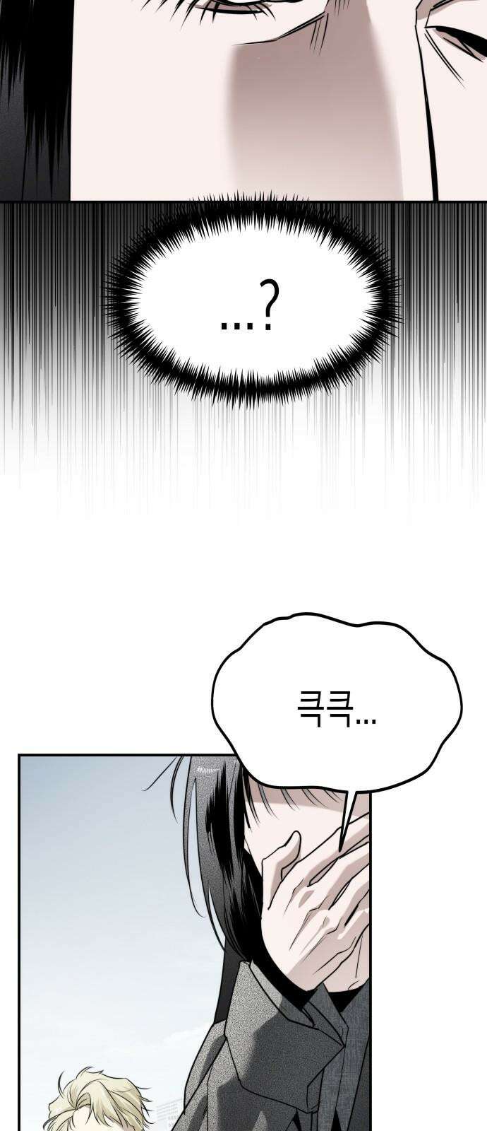 기자매 48화 연애의 참견(완)[마지막화] 11