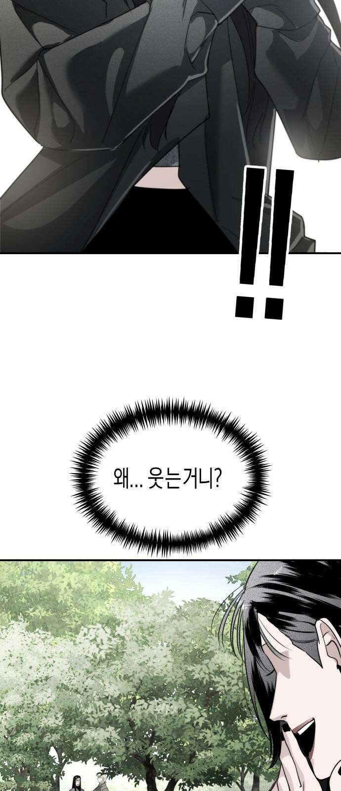 기자매 48화 연애의 참견(완)[마지막화] 13