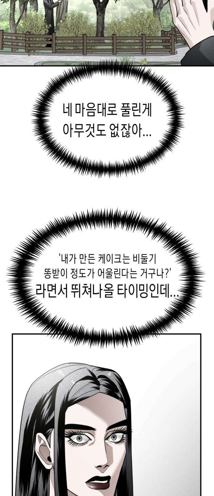 기자매 48화 연애의 참견(완)[마지막화] 14