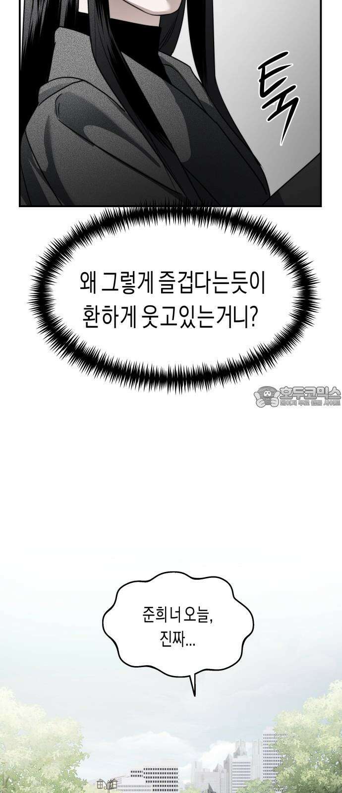 기자매 48화 연애의 참견(완)[마지막화] 15