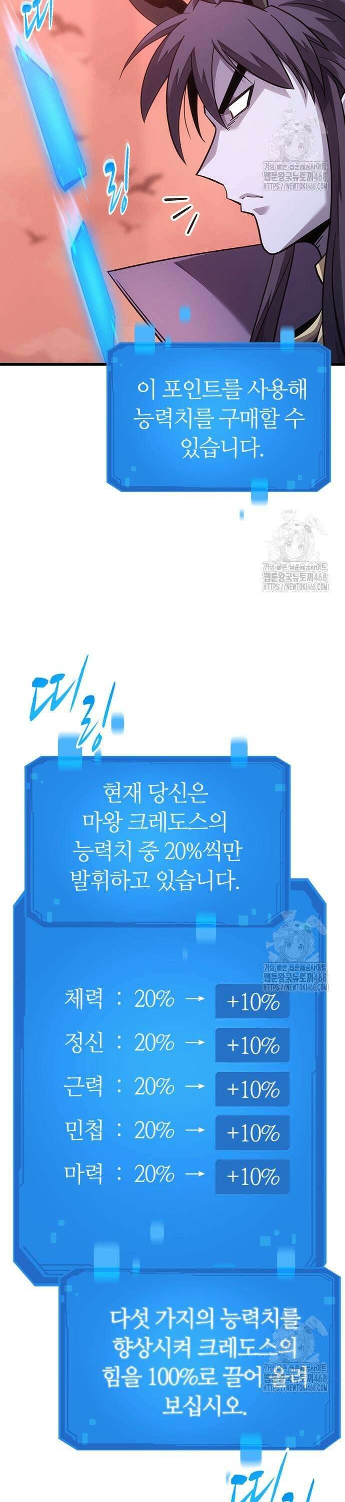 풍작이에요, 마왕님! 4화 3