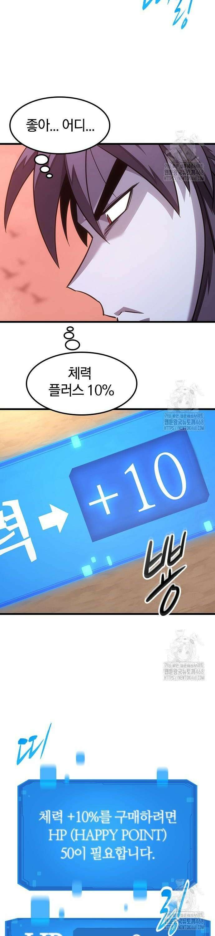 풍작이에요, 마왕님! 4화 4