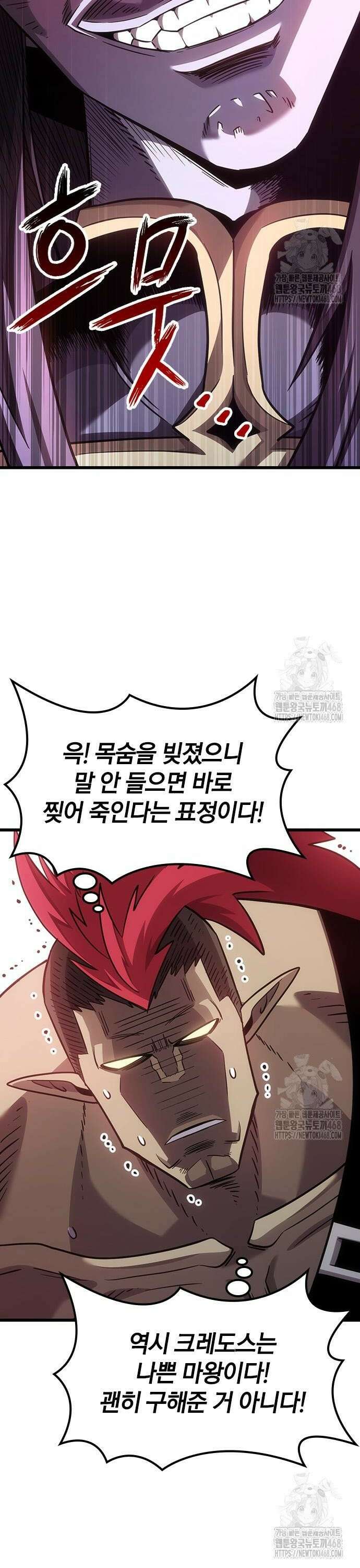풍작이에요, 마왕님! 4화 8