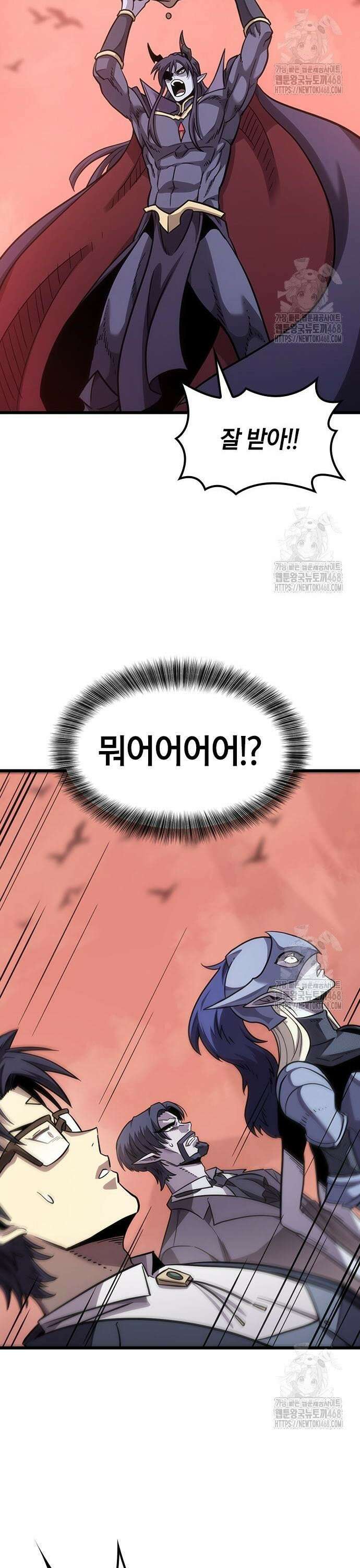 풍작이에요, 마왕님! 4화 10