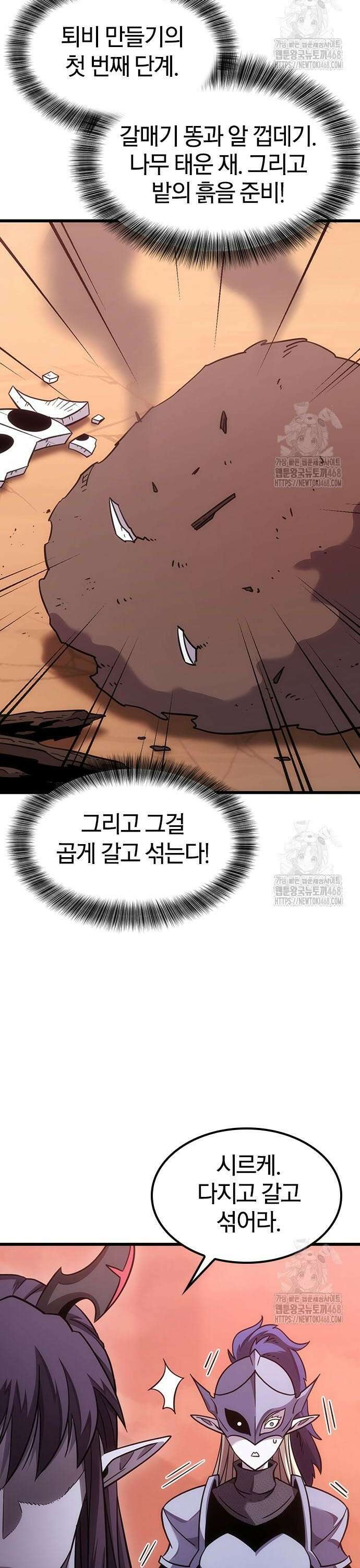 풍작이에요, 마왕님! 4화 13