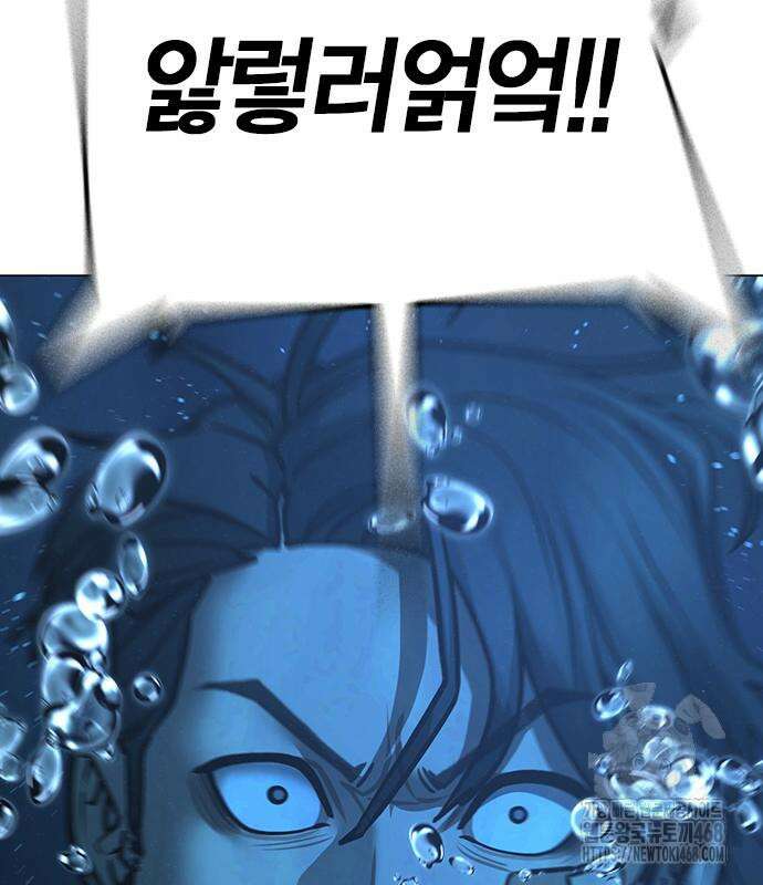 현실퀘스트 158화 5