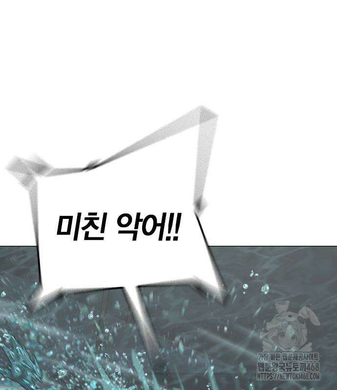 현실퀘스트 158화 17