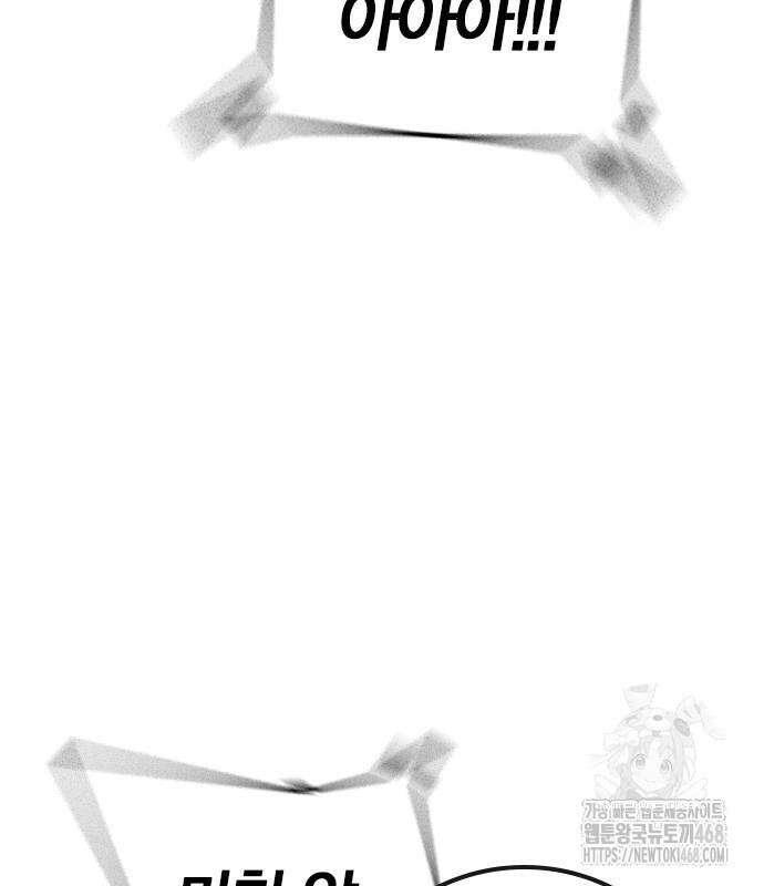 현실퀘스트 158화 19