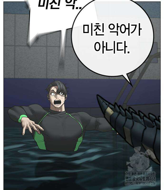 현실퀘스트 158화 20