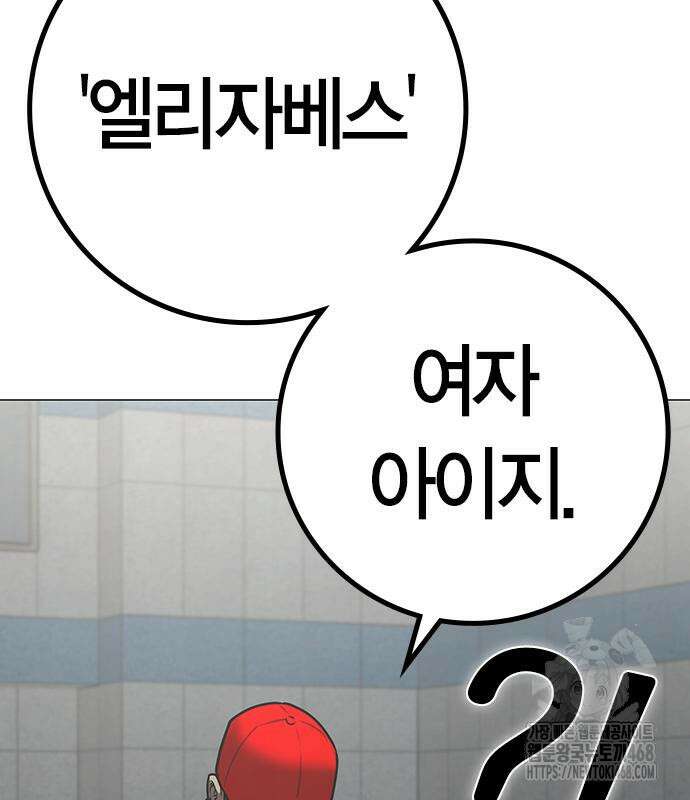 현실퀘스트 158화 22
