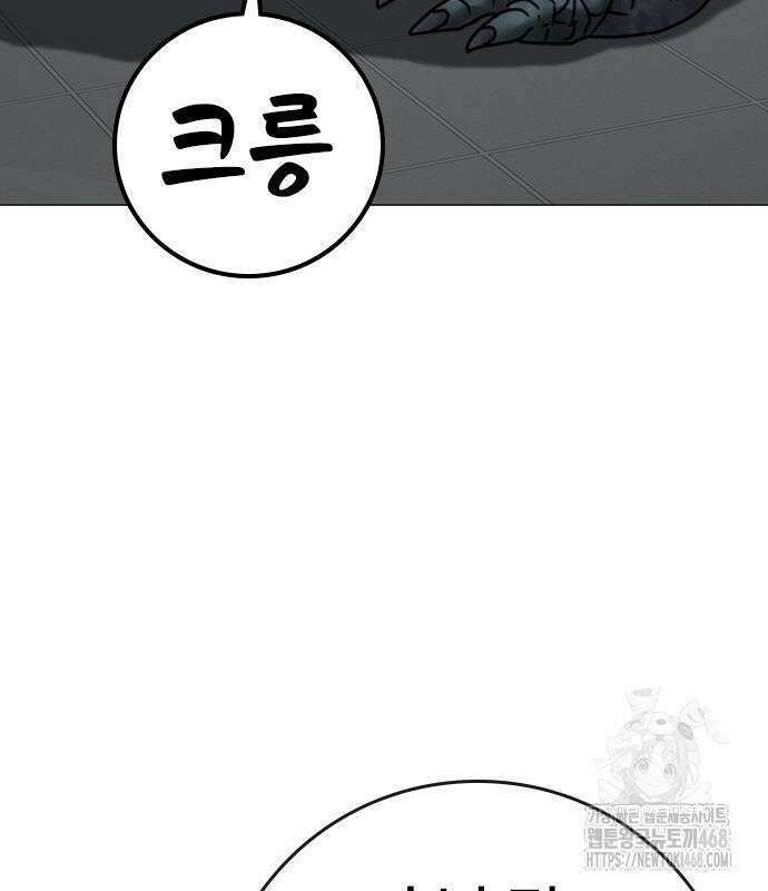 현실퀘스트 158화 24