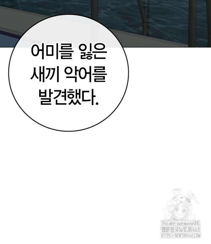 현실퀘스트 158화 26