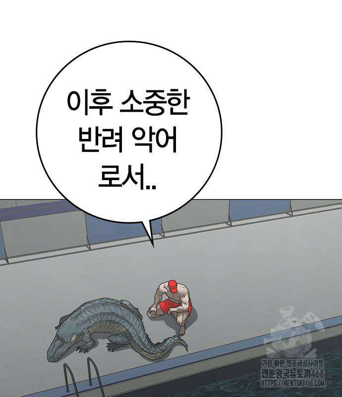 현실퀘스트 158화 27