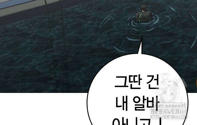 현실퀘스트 158화 28