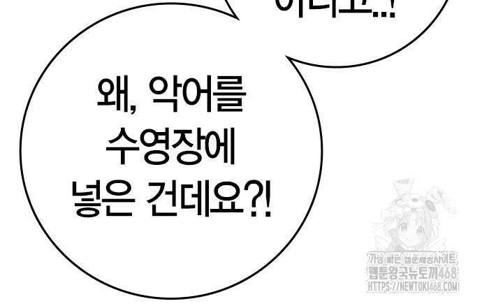 현실퀘스트 158화 29