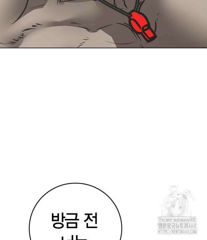 현실퀘스트 158화 31