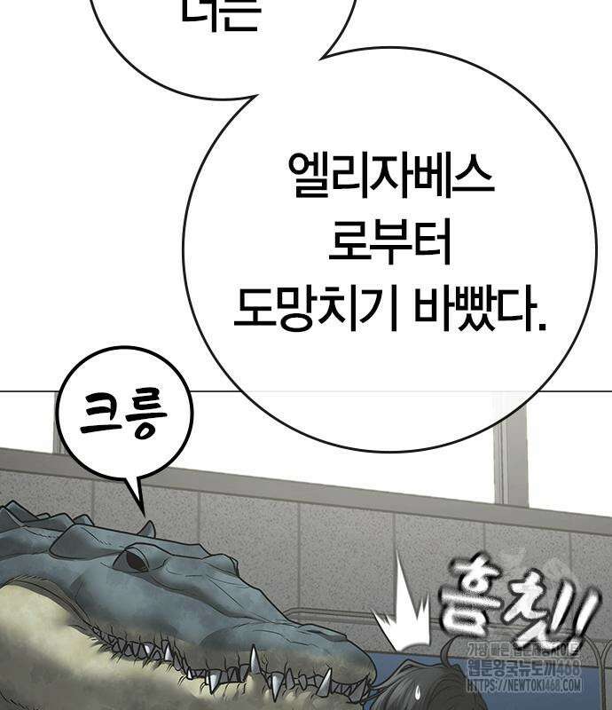 현실퀘스트 158화 32