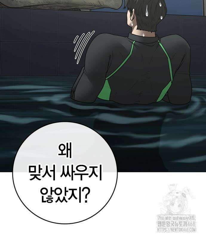 현실퀘스트 158화 33