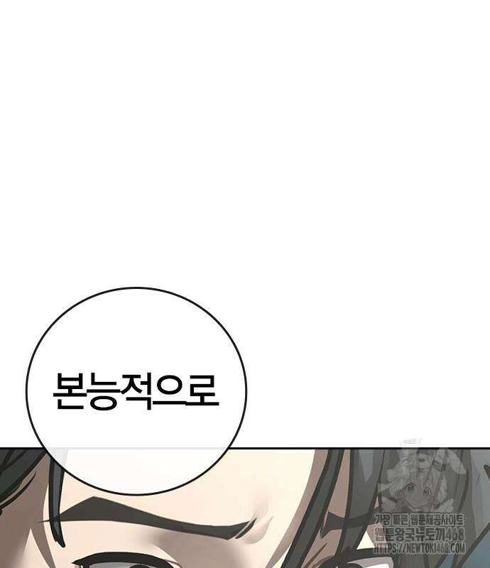 현실퀘스트 158화 34