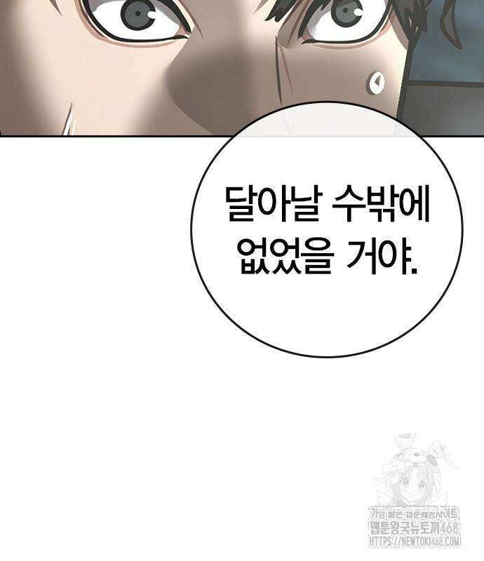 현실퀘스트 158화 35