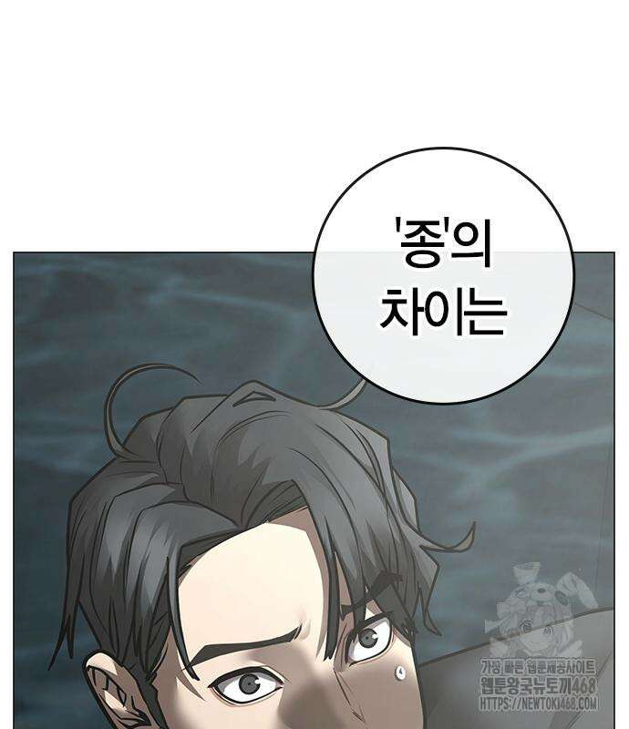 현실퀘스트 158화 36