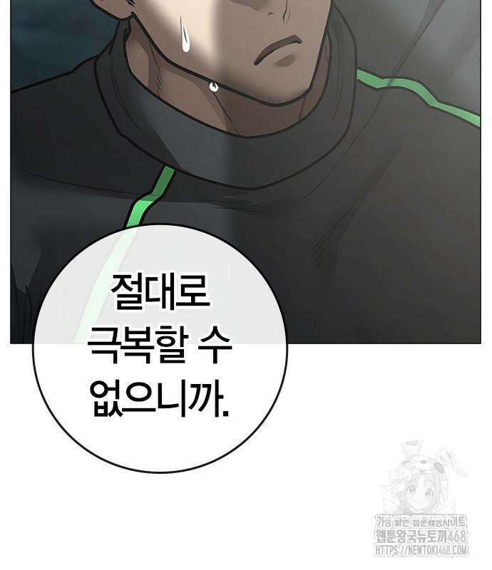 현실퀘스트 158화 37