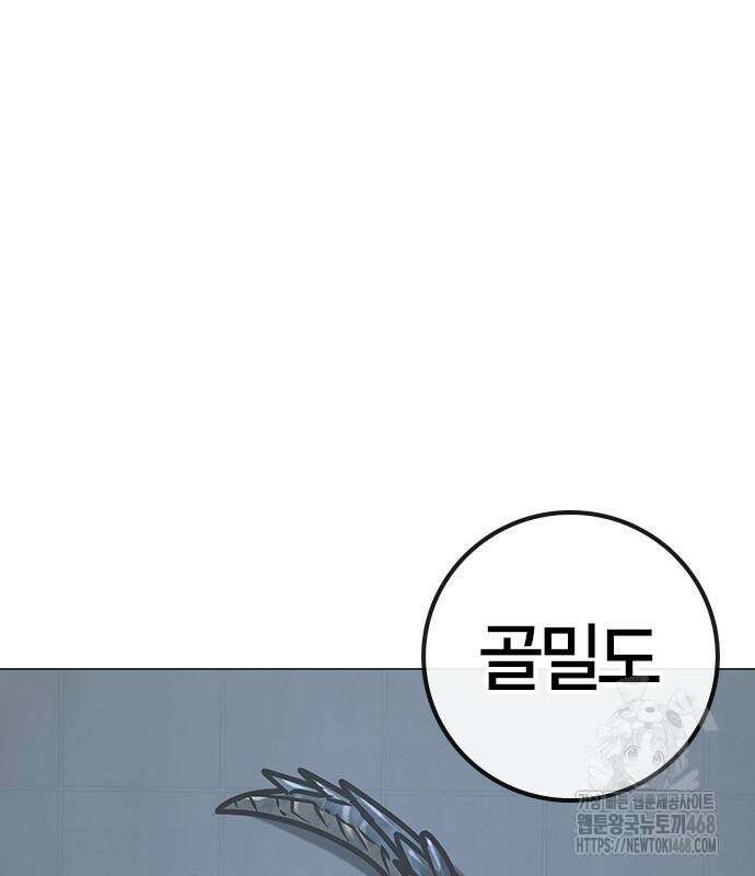 현실퀘스트 158화 38