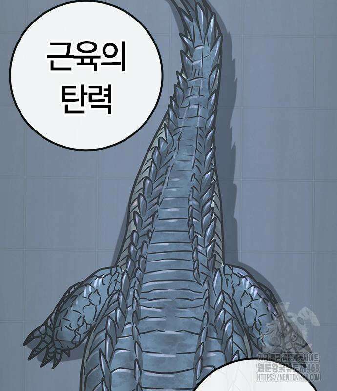 현실퀘스트 158화 39
