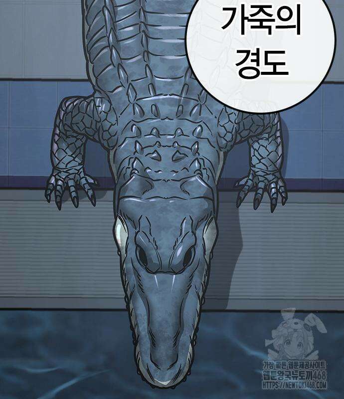 현실퀘스트 158화 40