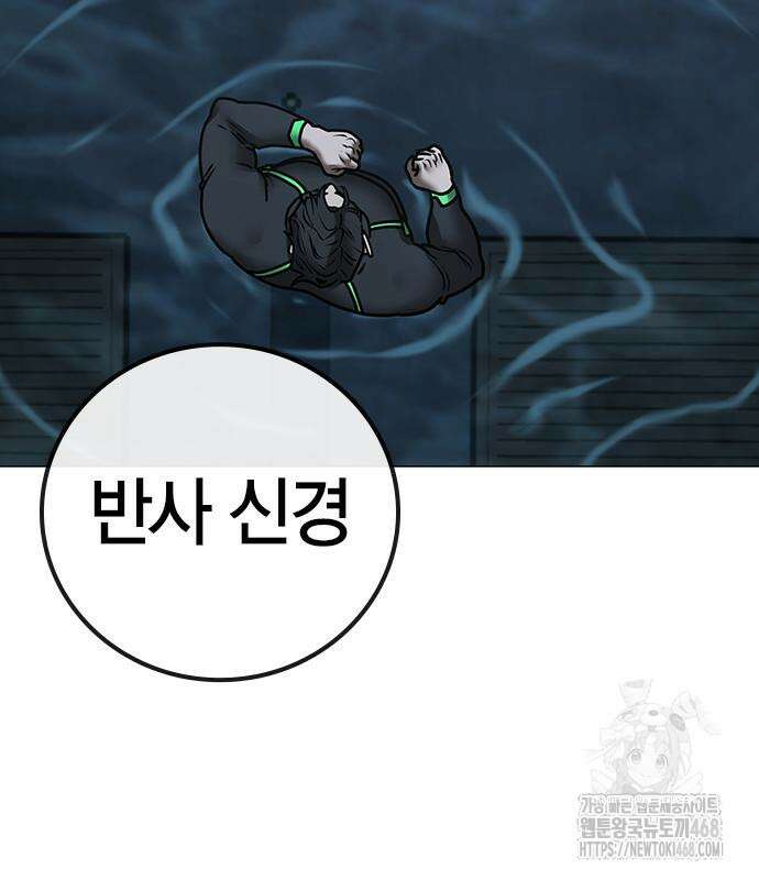 현실퀘스트 158화 41