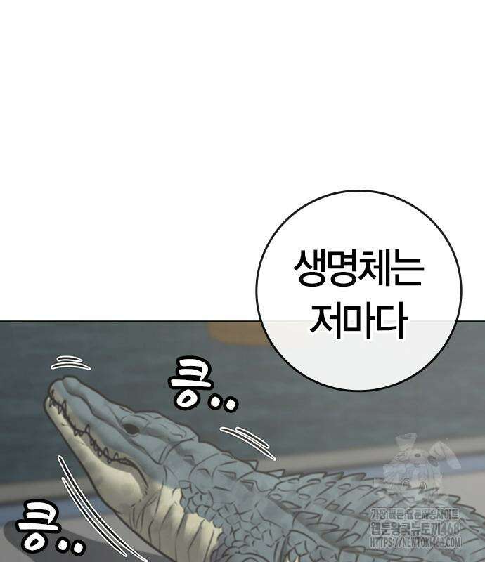 현실퀘스트 158화 42