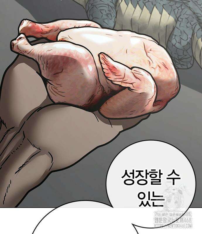현실퀘스트 158화 43