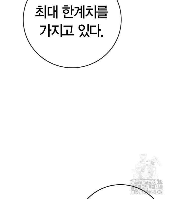 현실퀘스트 158화 44