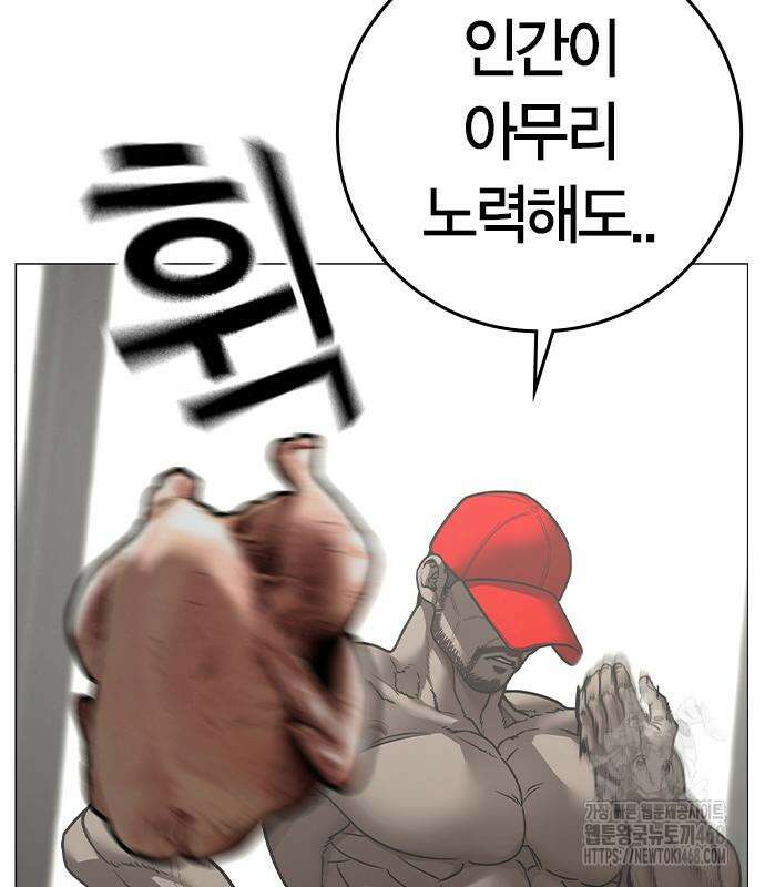 현실퀘스트 158화 45