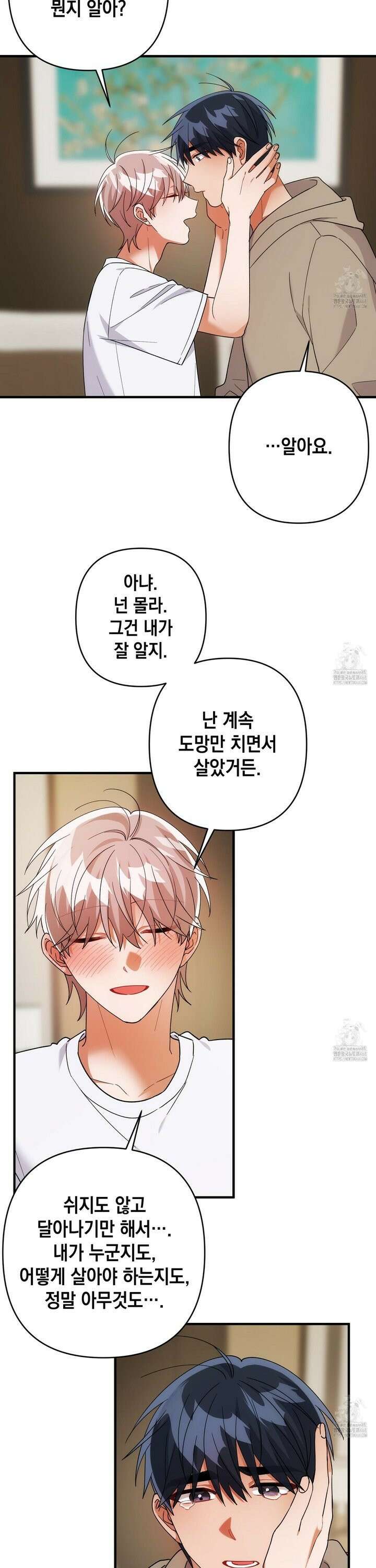 장미 저택의 도도훈 씨 50화 2