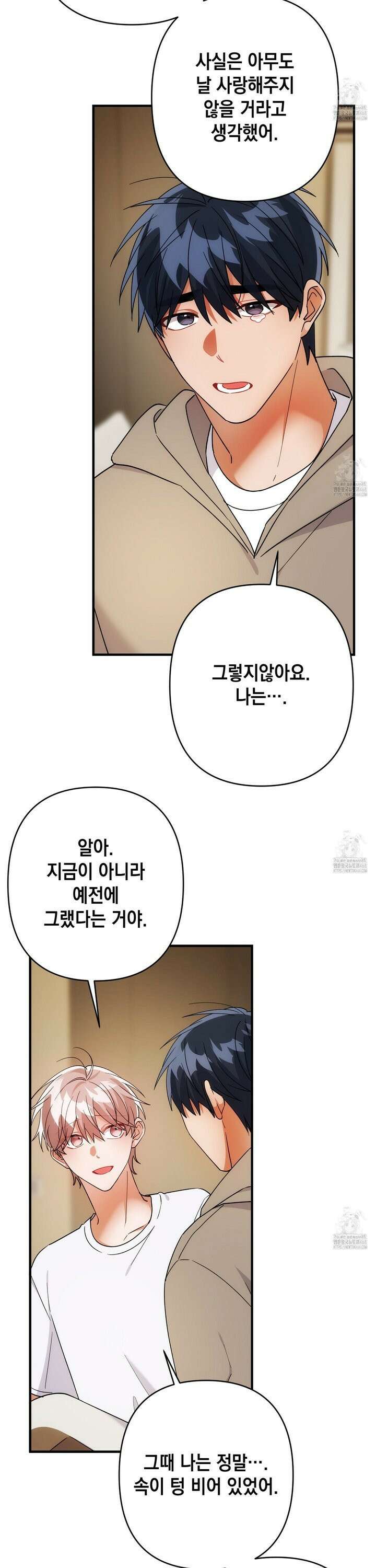 장미 저택의 도도훈 씨 50화 5