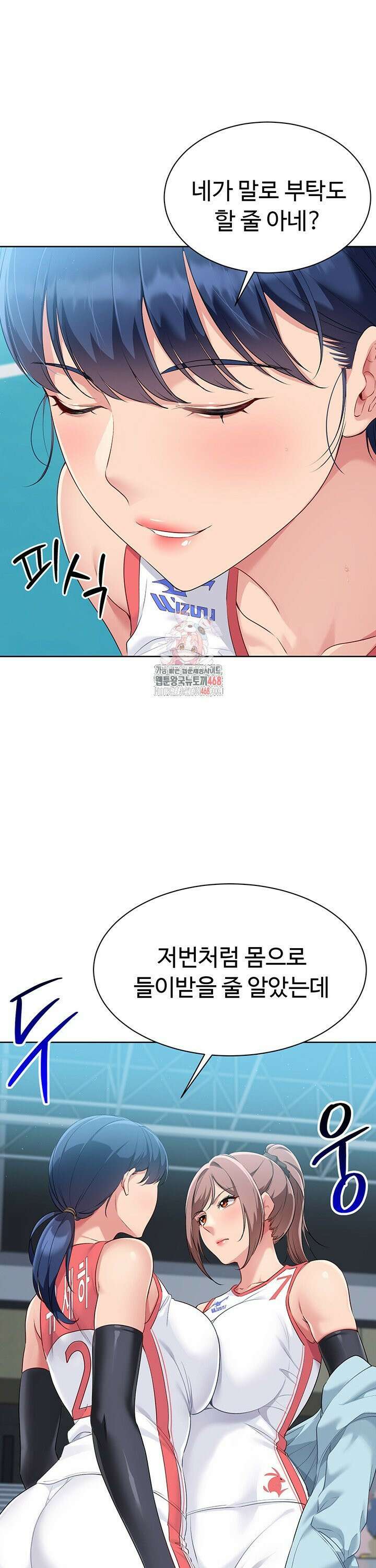 세트업 39화 1