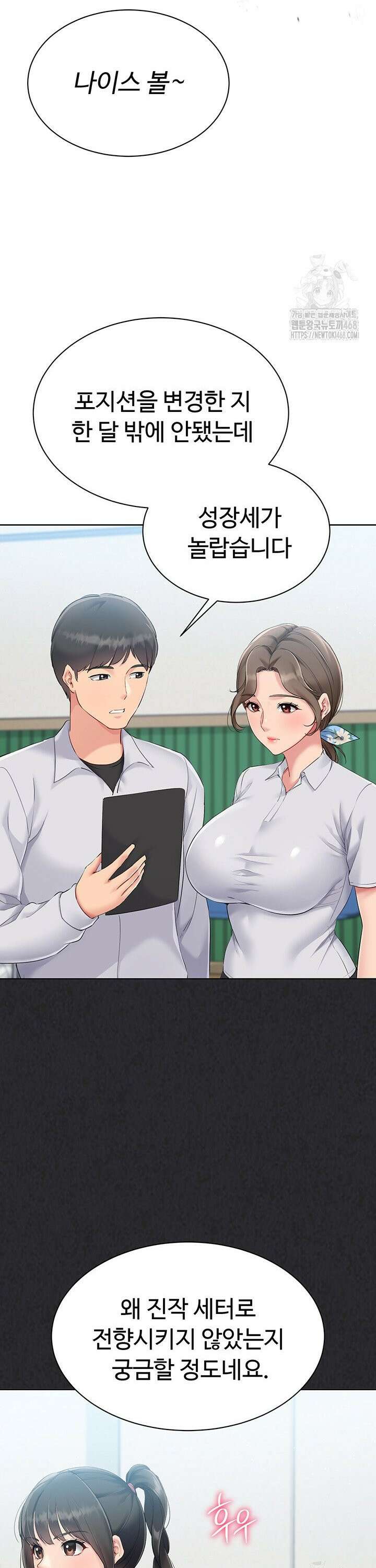 세트업 39화 7