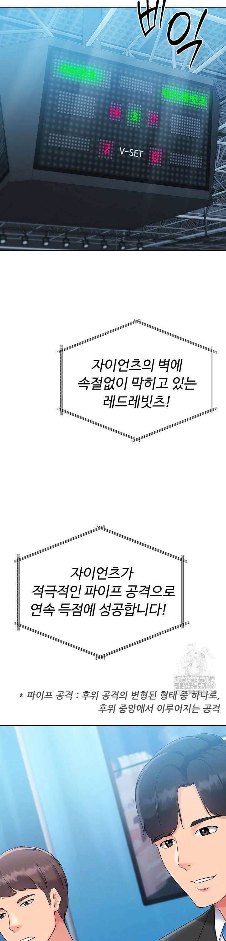 세트업 39화 9