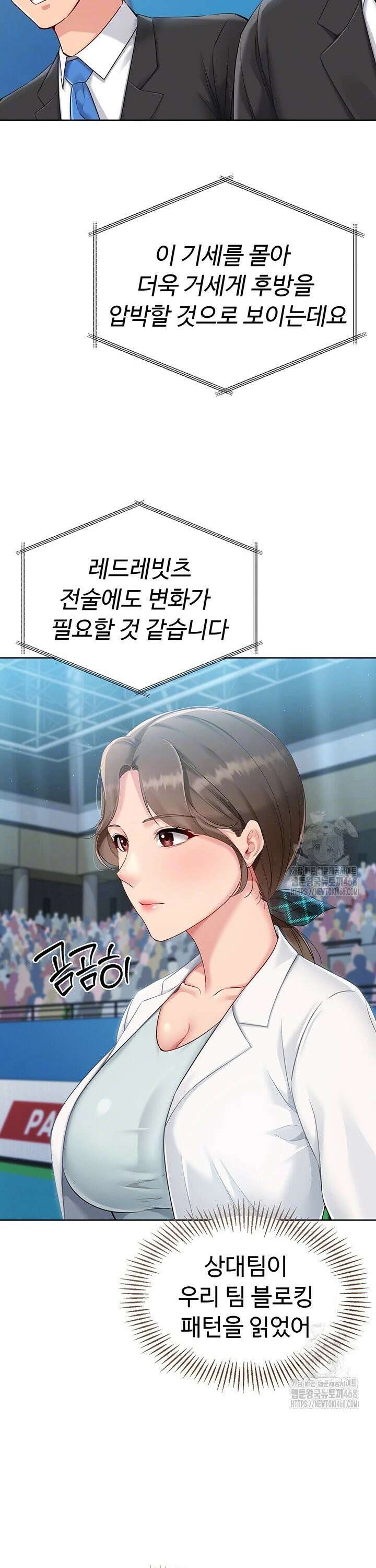 세트업 39화 10