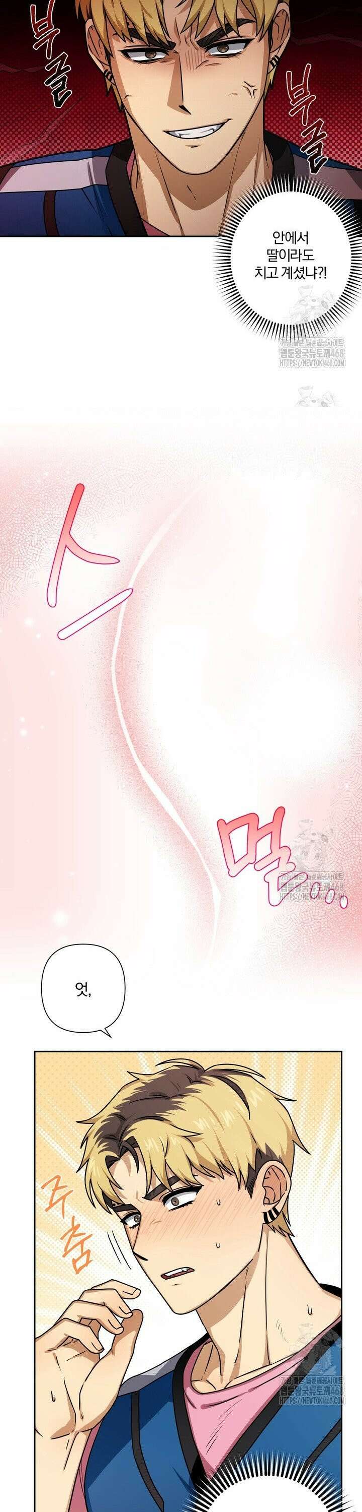 밀크어택! 1화 4