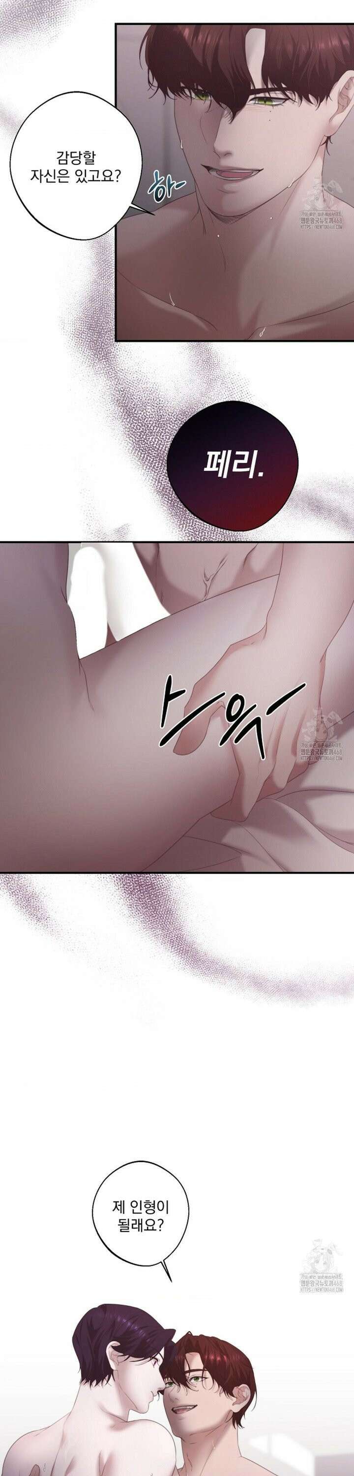 인 섀도우 1화 3
